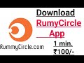Download RumyCircle App RummyCircle app download kaise 