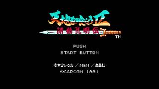 Tenchi o Kurau II - Shokatsu Koumei Den (NES) Music - Title Theme