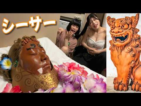 寝てるメンバーを沖縄のシーサーにするドッキリしかけた結果www