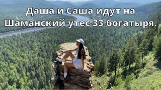 Шаманский утес 33 богатыря. Заброшенные дома и подвесной мост в Шаманке. Поселок Шаманка. Река Иркут