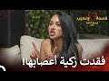 الشجار الكبير لزكية ولؤي قسمة ونصيب فرصة ثانية الحلقة 17 Qesma W Naseeb 