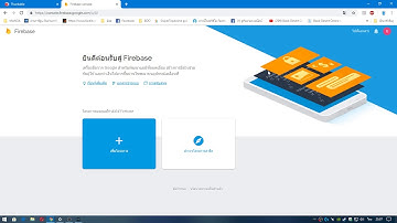 N : Thunkable | EP.1 Advance firebase
