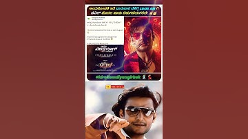 ಜೈ D BOSS 🙏🏻| #darshan #darshanforever #love #dboss #devil #devilmovie #sandalwood #kannada#shorts