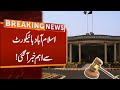 Big News Came From Islamabad High Court | Breaking News | GNN