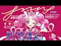 あこがれセンチュリー