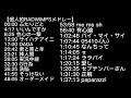 Radwimps 最大公約数 歌詞 動画視聴 歌ネット