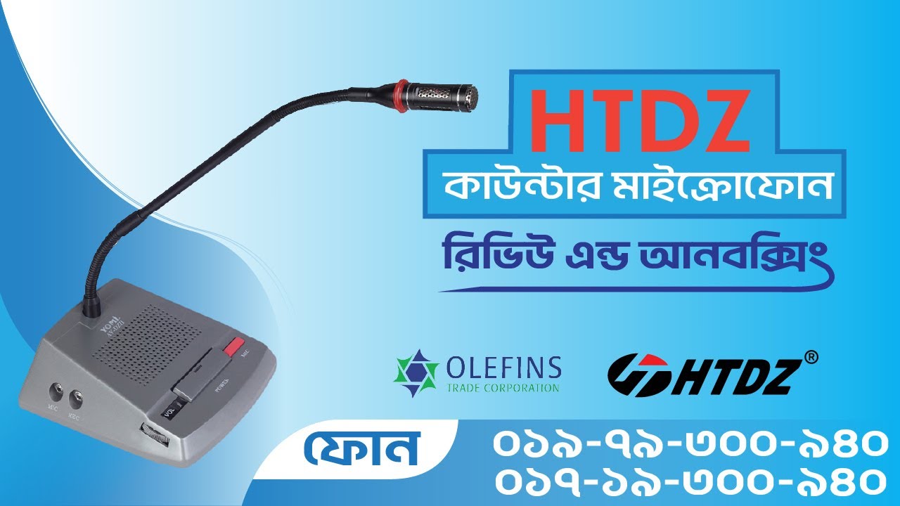 HTDZ Counter Microphone Price in Bangladesh কাউন্টার মাইক্রোফোন এর