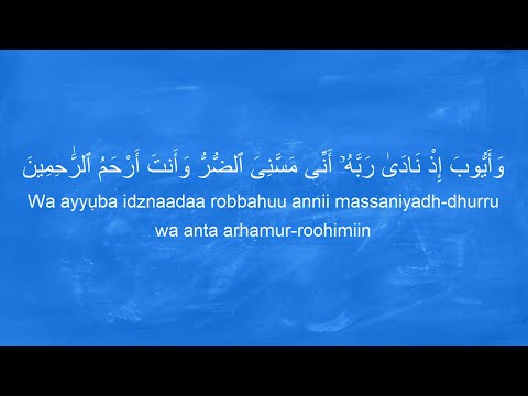 SURAH AL ANBIYA AYAT 83 | DOA NABI AYYUB KETIKA SAKIT