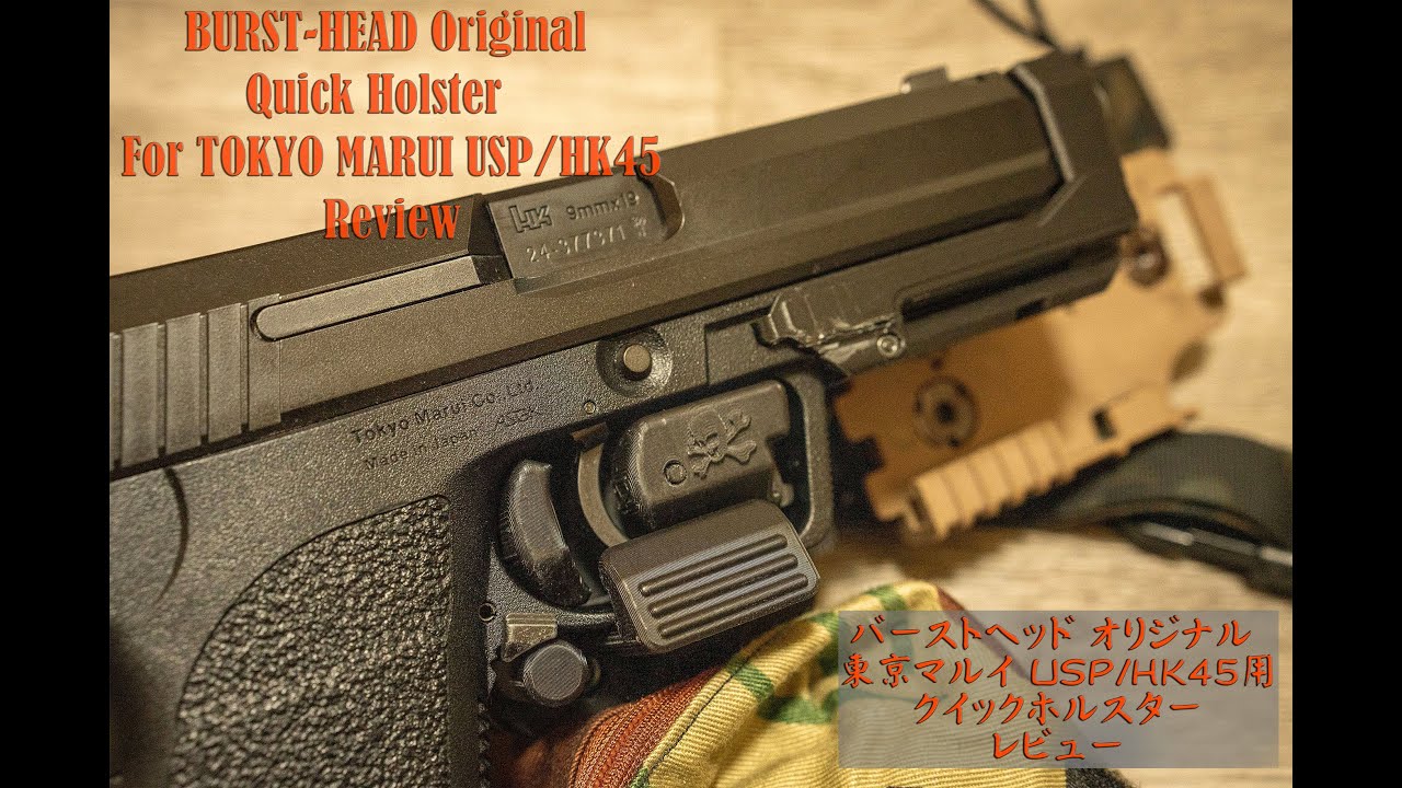 Bursthead Original Tokyo Marui Quick Holster Review for USP & HK45