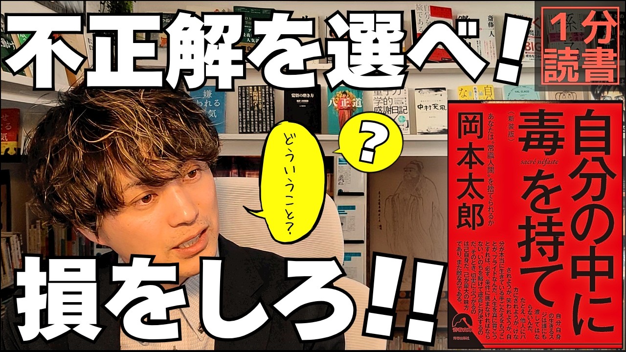 【人生の劇薬】岡本太郎に学ぶ「自分らしく爆発する」技術。もう他人の目は気にならない。