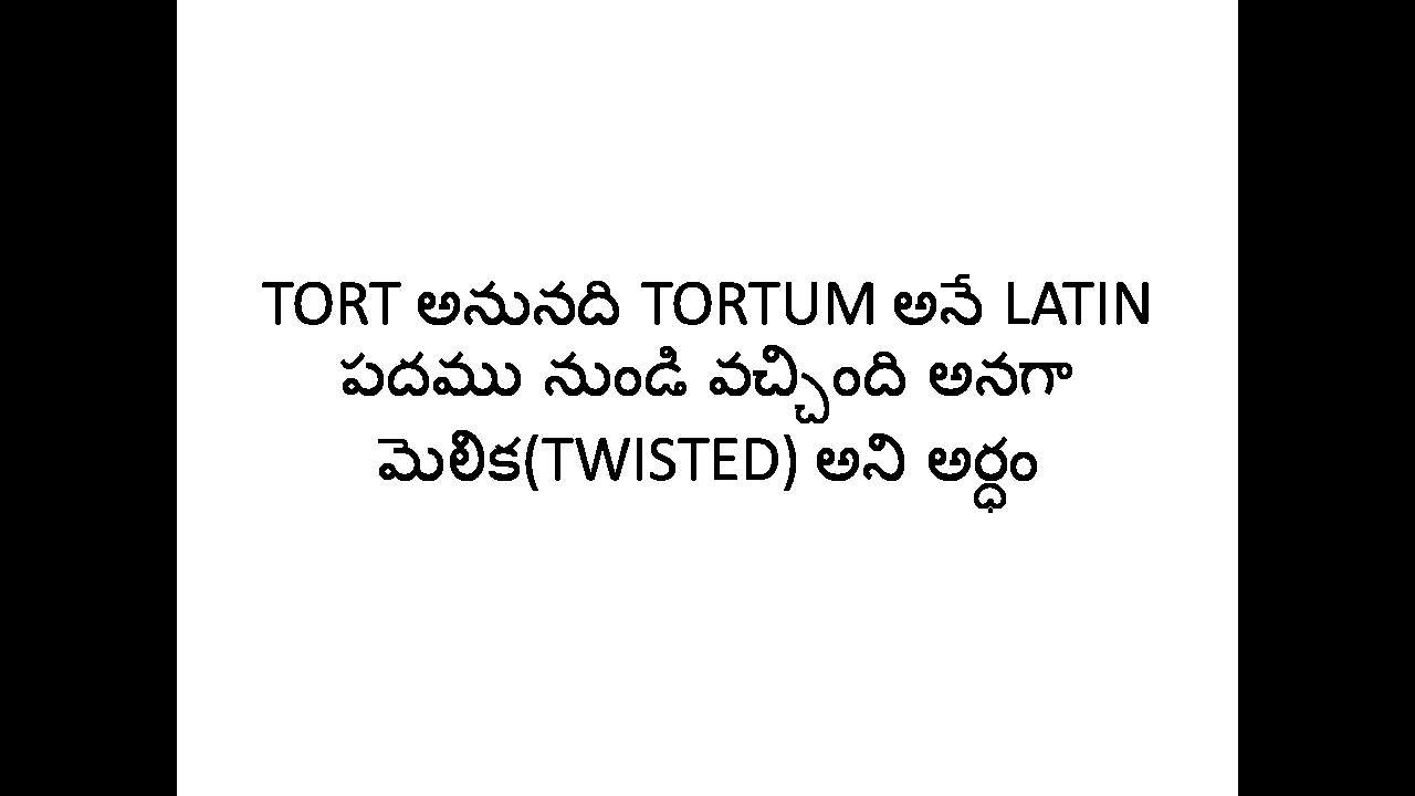 (PART 2)TORT DEFINITION IN TELUGU (CIVIL VS CRIME VS TORT)/ మెలిక లేక