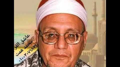 الشيخ محمد احمد شبيب التحريم الله علي الجماااال والابداع تلاوه رائعه جداااا