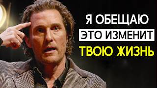 видео: Мэттью Макконахи | Это Видео Откроет Вам Глаза ... картинка: Мэттью Макконахи | Это Видео Откроет Вам Глаза ...