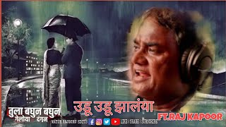 Udu Udu Zalaya x Pyar Hua Ikrar Hua Hai | Marathi Pop | Anand Shinde |  Marathi Song | Ft.Raj Kapoor