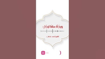 (قرأنا عربياً غير ذي عوج لعلهم يتقون) #القارئ_احمد_عاطف  #الورد_اليومي #quran #explore   #fypシ゚viral