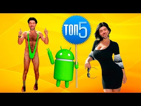 Топ 5 Лучшие прикольные приложения для Андроид, которые поднимут вам настроение! | drintik