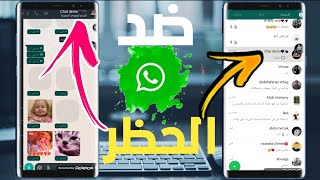 افضل واتساب معدل ضد الحظر بمميزات روعة Aero whatsapp[]محمد محفوظ√