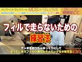 フィルで走らないための練習法[森谷ドラムスクールYouTube校]