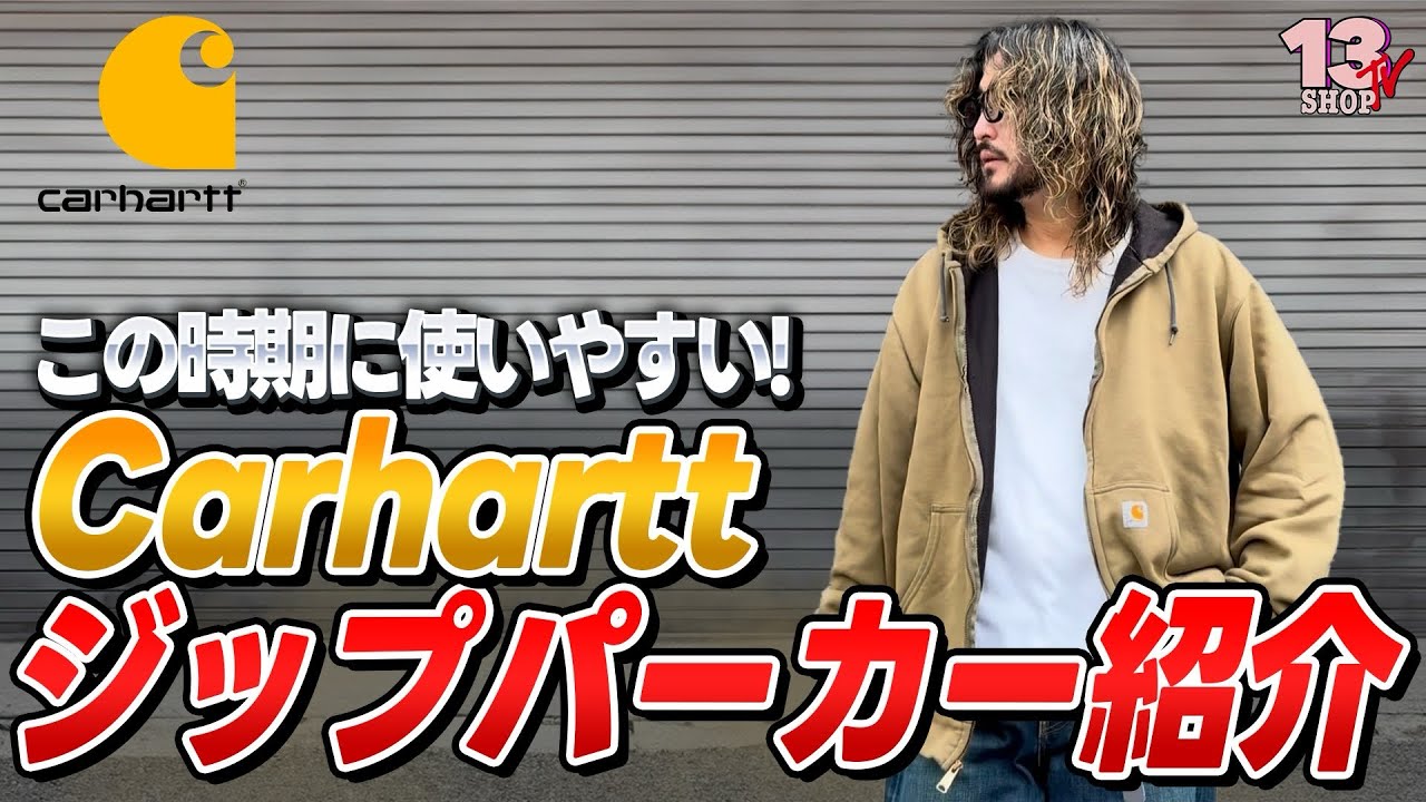 Introducing Carhartt Zip Hoodie! - YouTube Introducing Carhartt Zip Hoodie! - YouTube