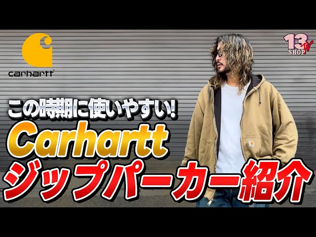 Introducing Carhartt Zip Hoodie! - YouTube