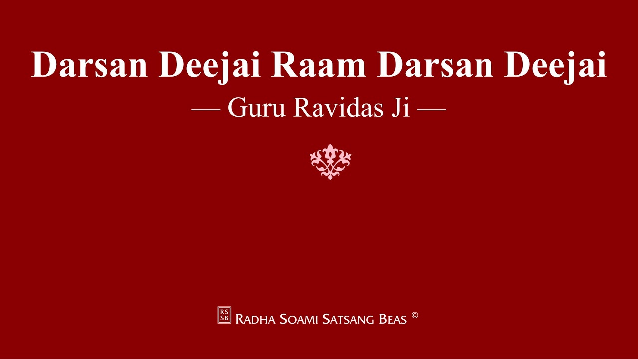 Darsan Deejai Raam Darsan Deejai   Guru Ravidas Ji   RSSB Shabad