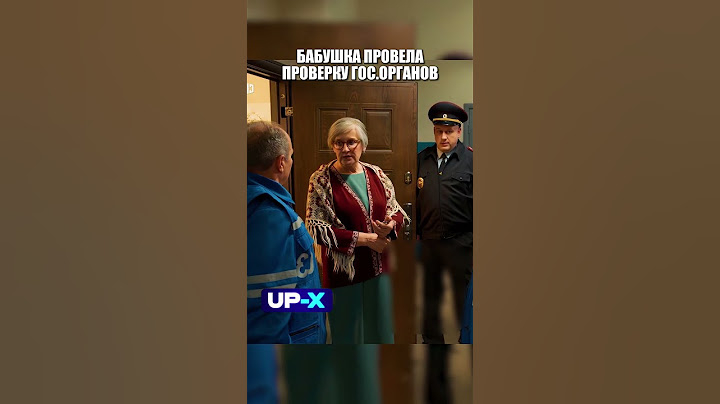 Бабушка провела проверку гос.органов🤣 | #кино #сериал #фильм