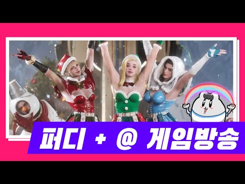 🔔퍼디사랑단 시즌2 홍게잡이 <strong>원양어선</strong> /퍼스트디센던트-패스오브액자일2