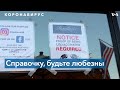 Рестораны в Лос-Анджелесе требуют справку о вакцинации