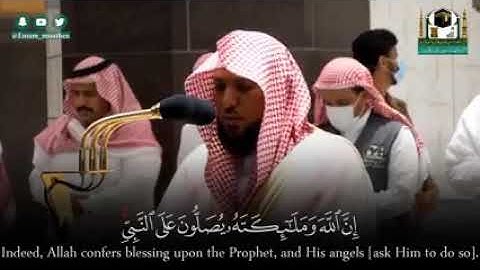 إِنَّ اللَّهَ وَمَلَائِكَتَهُ يُصَلُّونَ عَلَى النَّبِيِّ ..تلاوة خاشعة من صلاة الفجر ماهر المعيقلي