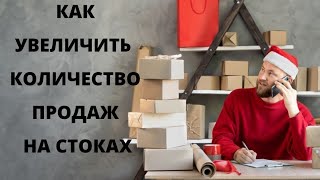 Как расширить свое портфолио на фотобанках и микростоках и увеличить количество продаж