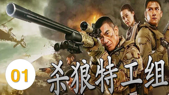 ENGSUB【2022最新抗日劇】《殺狼特工組》第01集｜智勇雙全神槍手組成特工組與日寇戰鬥到底 - 天天要聞