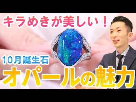 Miracle of Nature] Beautiful play-of-color! Introducing the charm