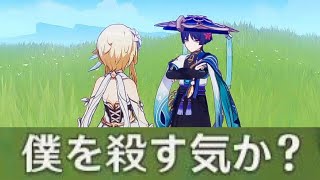 【原神】全キャラ 料理試食ボイス まとめ Ver3.5【Genshin Impact】