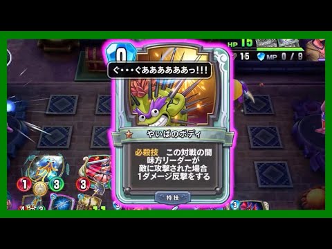 【DQR】ゴツゴツメット【ドラゴンクエストライバルズ】