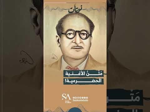 من كان مُلهم الفنان #محمد_جمعة_خان؟ #نوتات #shorts