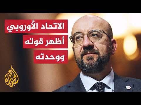 شارل ميشيل: ندعم أوكرانيا برغبتها في الانضمام إلى الاتحاد الأوروبي