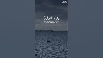 ﴿الله يبسط الرزق لمن يشاء ويقدر﴾ #المنشاوي #سورة_الرعد #فيديو_قرآن #quran