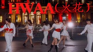 【(G)I-DLE】'HWAA' Dance Cover in Brisbane