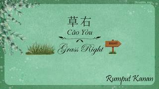 草右/Cao You (Grass Right/Rumput Kanan) - Lyrics English/Indo/Mandarin/Pinyin [毛不易 | Mao Bu Yi]