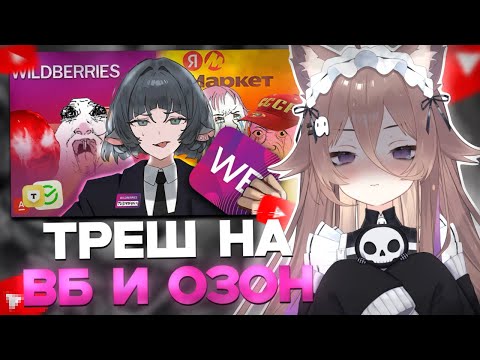 РЕАКЦИЯ НУБЧАН: Мертвое полушарие клиентов WB и Ozon 5 // Пуговкин