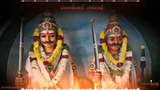 kongu songs பொன்னர் சங்கர்