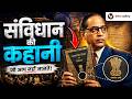 😱 Indian Constitution ka hidden truth jo aap nahi jaante! भारत का संविधान
