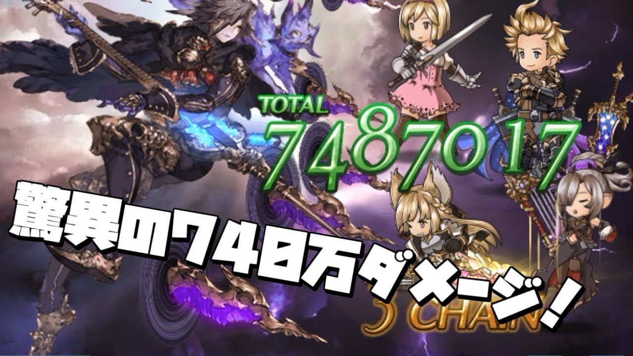 グラブル 3凸ラファエル 最終ジャッジメント入り完成風パお試し バアルソロ Youtube