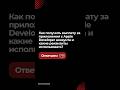 Как получить выплату за приложения с Apple Developer аккаунта и какие реквизиты использовать? #iOS