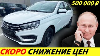 ⛔️ДОЖДАЛИСЬ НАРОДНЫЙ АВТОМОБИЛЬ ЗА 500 ТЫСЯЧ❗❗❗ ГОСУДАРСТВО ОТКАЗАЛО РОССИЯНАМ