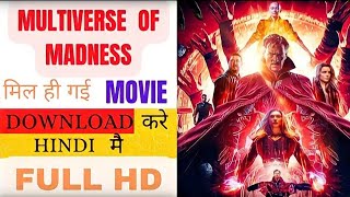 How to download doctor strange multiverse of madness in hindi | Doctor Strange 2 kaise download kare