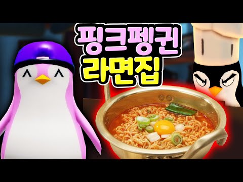 Roblox <strong>Penguin</strong> Tycoon [아려랑]