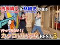 【悩みまくり】戦隊ヒーローが選ぶ、かっこいい変身ベスト3!!!