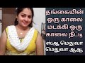 Entertainment story tips lifestyle story time aadhavan