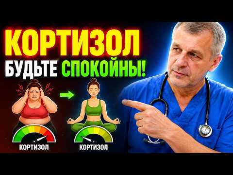 Cortisol is DESTROYING YOU! 😨 How to calm your body and get your energy back?